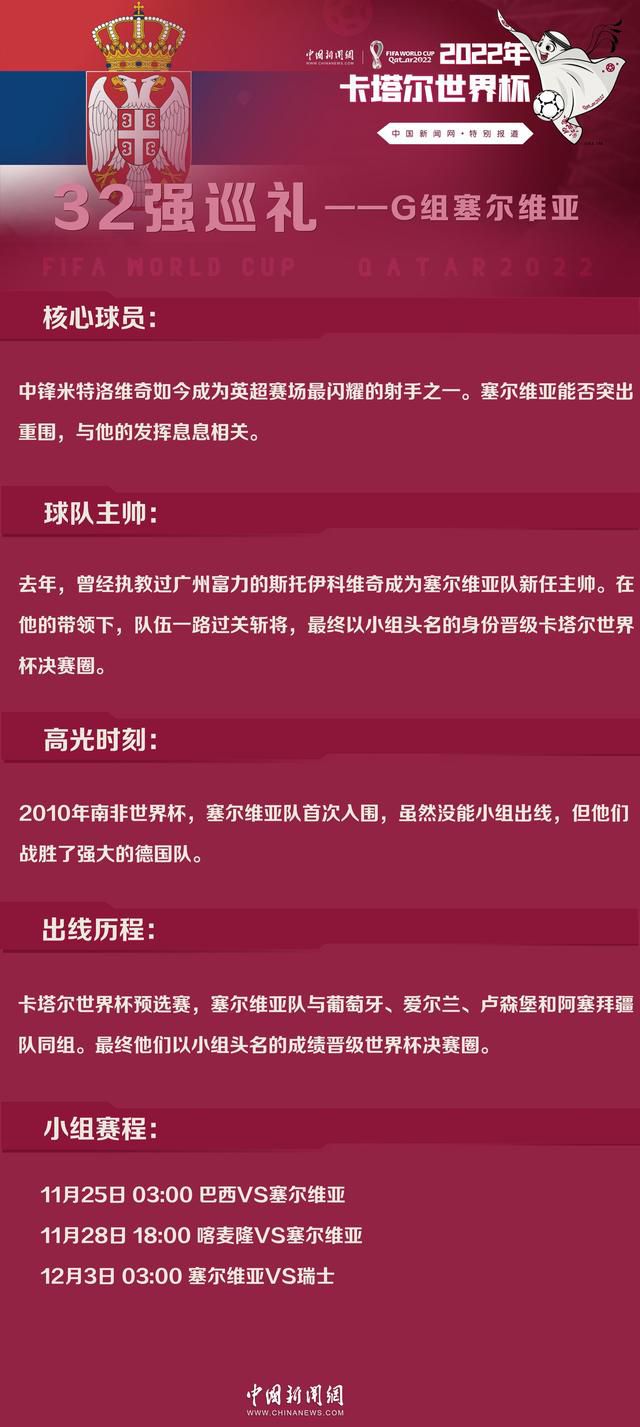 第48分钟，罗维拉带球长驱直入，一路突破至禁区随即一脚低射，被索默挡出底线。